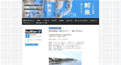 Desktop Screenshot of gei-sen.com