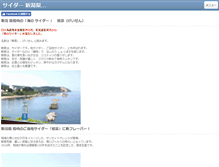 Tablet Screenshot of gei-sen.com